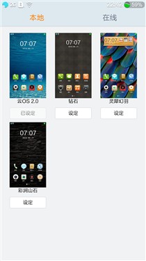 6英寸FHD屏/阿里云旗舰 卓普大黑评测24