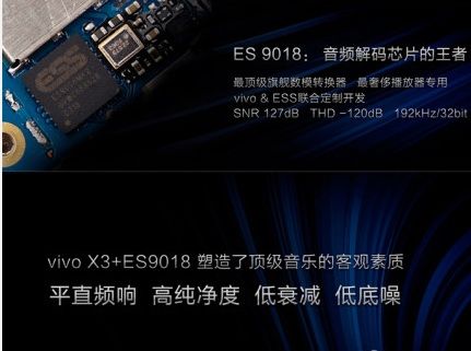 拆解Vivo X3：超薄秒杀P6  顶级DAC芯片1