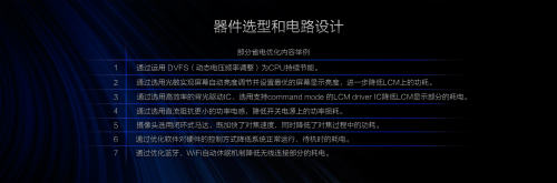  vivo X3超薄5.75mm解析6
