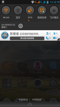  5.5英寸大视野入门梦想 联想A850评测4
