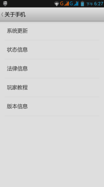  5.5英寸大视野入门梦想 联想A850评测5