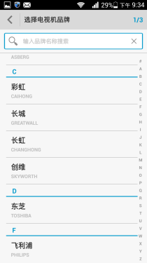  三防机身支持红外遥控 华为荣耀3评测5