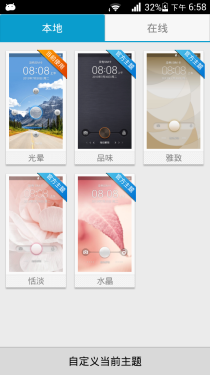  三防机身支持红外遥控 华为荣耀3评测9