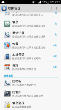  三防机身支持红外遥控 华为荣耀3评测1