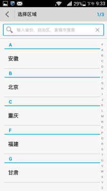  三防机身支持红外遥控 华为荣耀3评测10