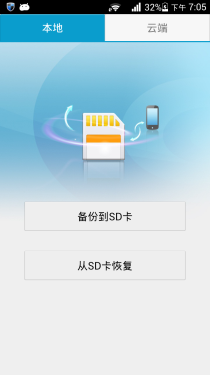  三防机身支持红外遥控 华为荣耀3评测0