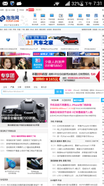  三防机身支持红外遥控 华为荣耀3评测2