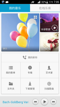  三防机身支持红外遥控 华为荣耀3评测12