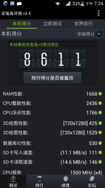  三防机身支持红外遥控 华为荣耀3评测17