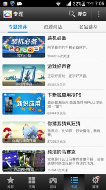 三防机身支持红外遥控 华为荣耀3评测11