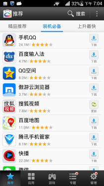  三防机身支持红外遥控 华为荣耀3评测10