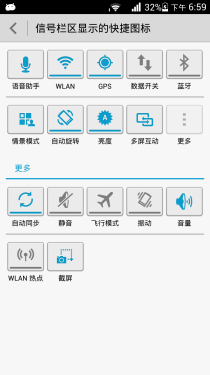  三防机身支持红外遥控 华为荣耀3评测14