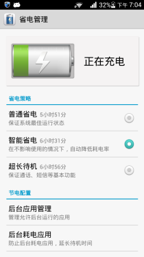  三防机身支持红外遥控 华为荣耀3评测4