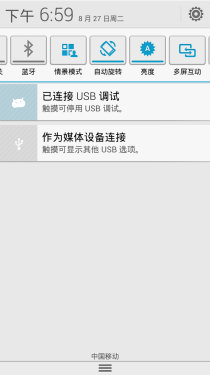  三防机身支持红外遥控 华为荣耀3评测13