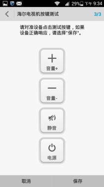  三防机身支持红外遥控 华为荣耀3评测8