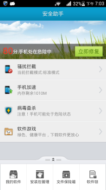  三防机身支持红外遥控 华为荣耀3评测2