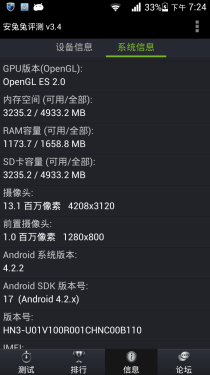 三防机身支持红外遥控 华为荣耀3评测14