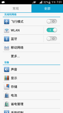  三防机身支持红外遥控 华为荣耀3评测15