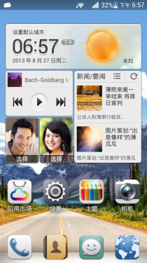  三防机身支持红外遥控 华为荣耀3评测7