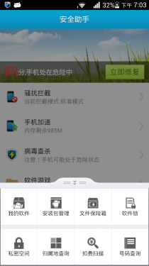  三防机身支持红外遥控 华为荣耀3评测3