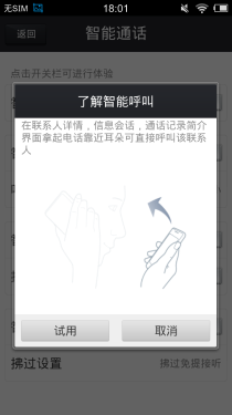   vivo X3智能操作体验3