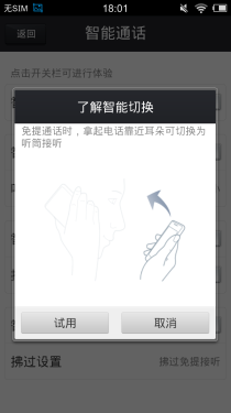   vivo X3智能操作体验2
