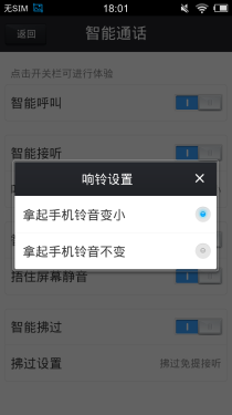   vivo X3智能操作体验6