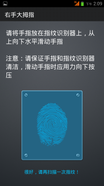 升级指纹识别 康佳凡高秘语K5评测13