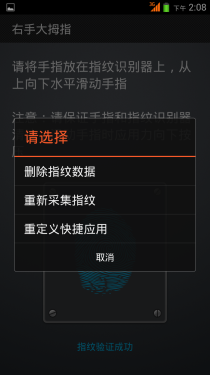 升级指纹识别 康佳凡高秘语K5评测11