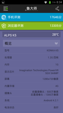 升级指纹识别 康佳凡高秘语K5评测8