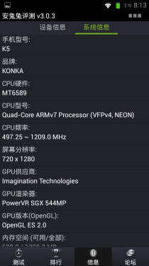 升级指纹识别 康佳凡高秘语K5评测2