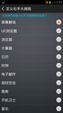 升级指纹识别 康佳凡高秘语K5评测15