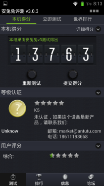 升级指纹识别 康佳凡高秘语K5评测0