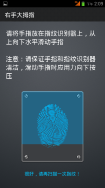 升级指纹识别 康佳凡高秘语K5评测12