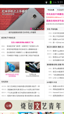 升级指纹识别 康佳凡高秘语K5评测0
