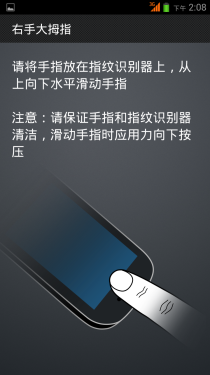 升级指纹识别 康佳凡高秘语K5评测10
