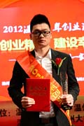 东和电子