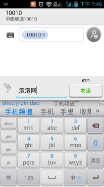 低价智能四核入门首选 联想A750e评测9