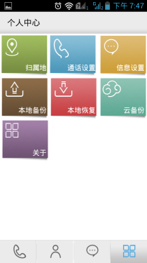  低价智能四核入门首选 联想A750e评测10