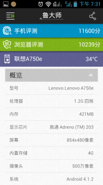  低价智能四核入门首选 联想A750e评测4