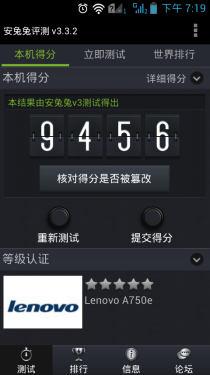  低价智能四核入门首选 联想A750e评测0