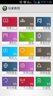  低价智能四核入门首选 联想A750e评测5