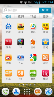  低价智能四核入门首选 联想A750e评测4