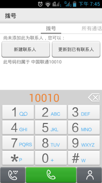  低价智能四核入门首选 联想A750e评测8