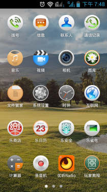  低价智能四核入门首选 联想A750e评测1