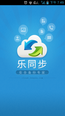  低价智能四核入门首选 联想A750e评测6
