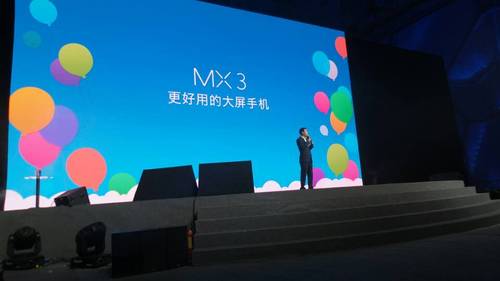 2013魅族MX3发布会全程实录