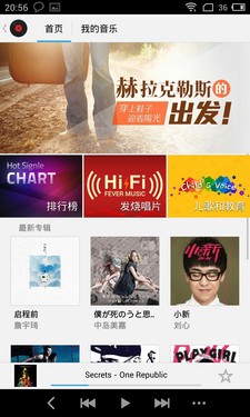 5.1英寸屏Flyme 3.0 魅族MX3详细评测31