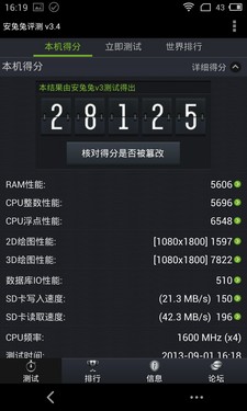 5.1英寸屏Flyme 3.0 魅族MX3详细评测0