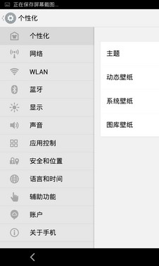 5.1英寸屏Flyme 3.0 魅族MX3详细评测18